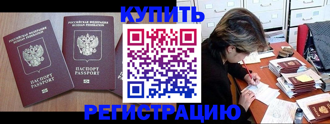временная регистрация в Пикалёво