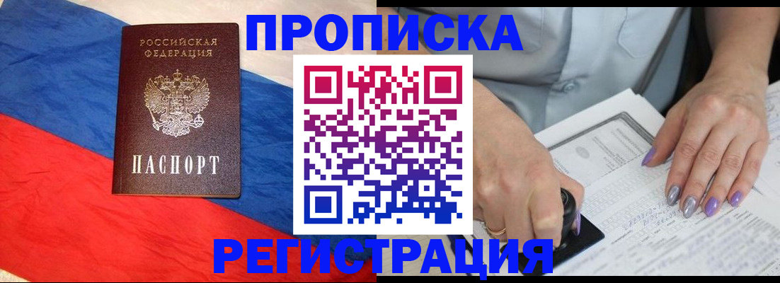 временная регистрация в Пикалёво