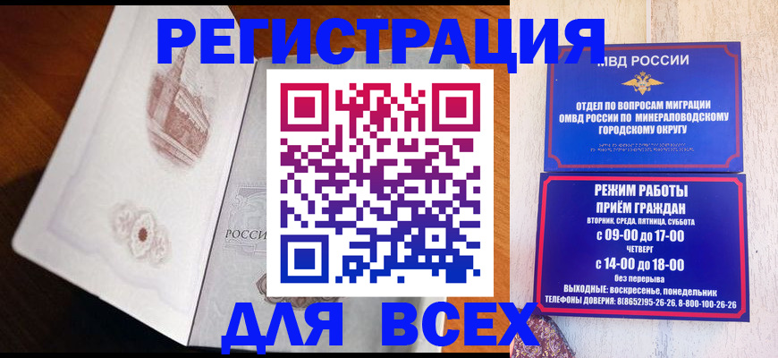 временная регистрация для школы в Пикалёво