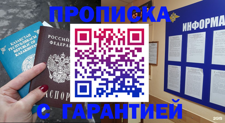 временная регистрация надежно в Пикалёво