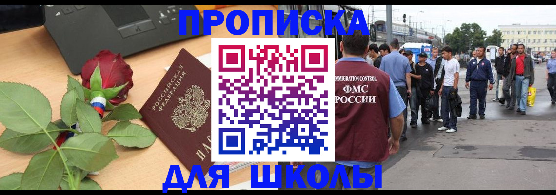 купить прописку в Пикалёво